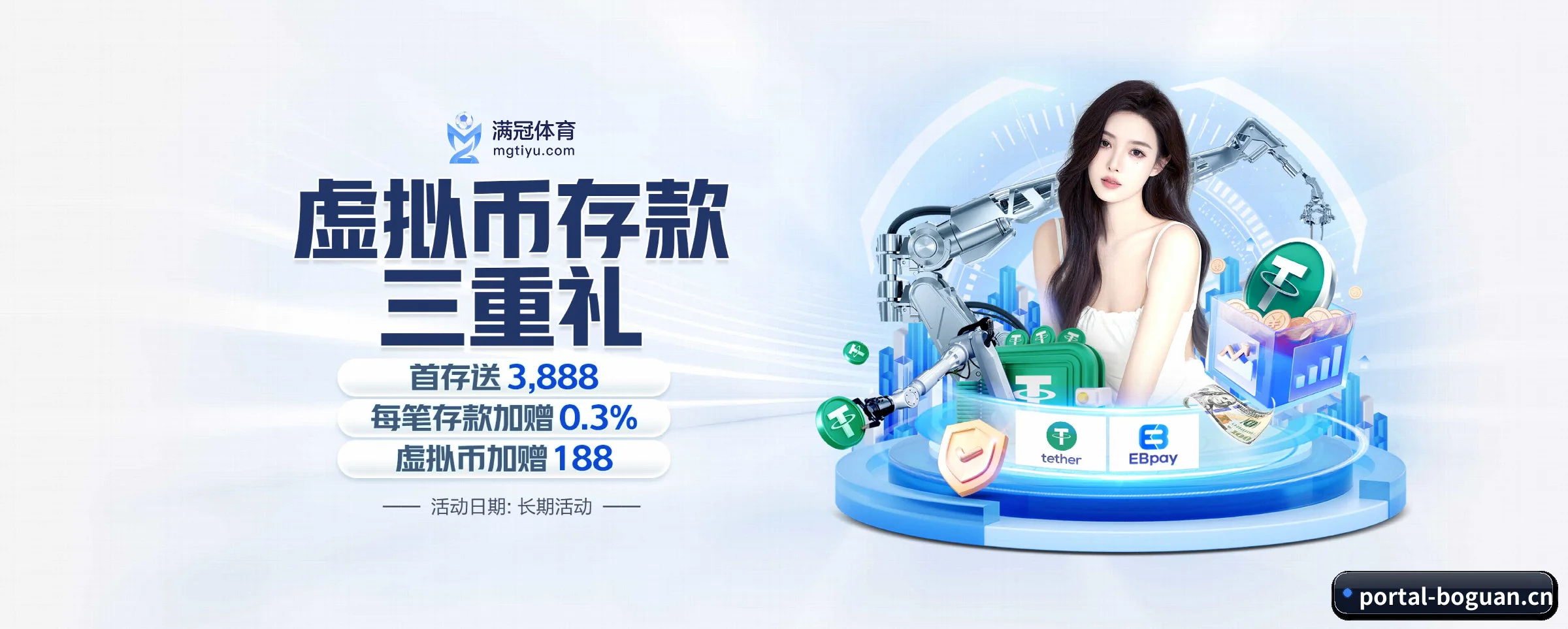 博冠体育 APP